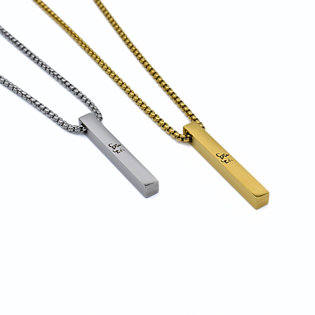 Tawakkul Bar Necklace