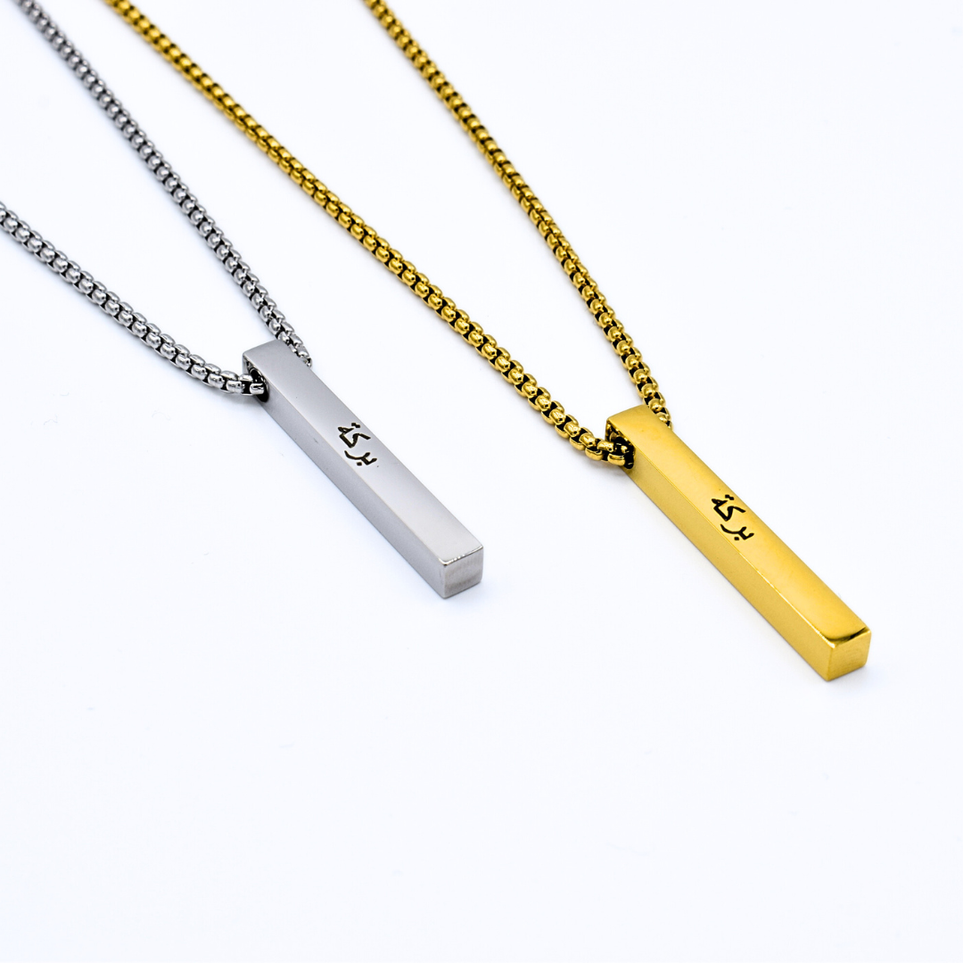Barakah Bar Necklace