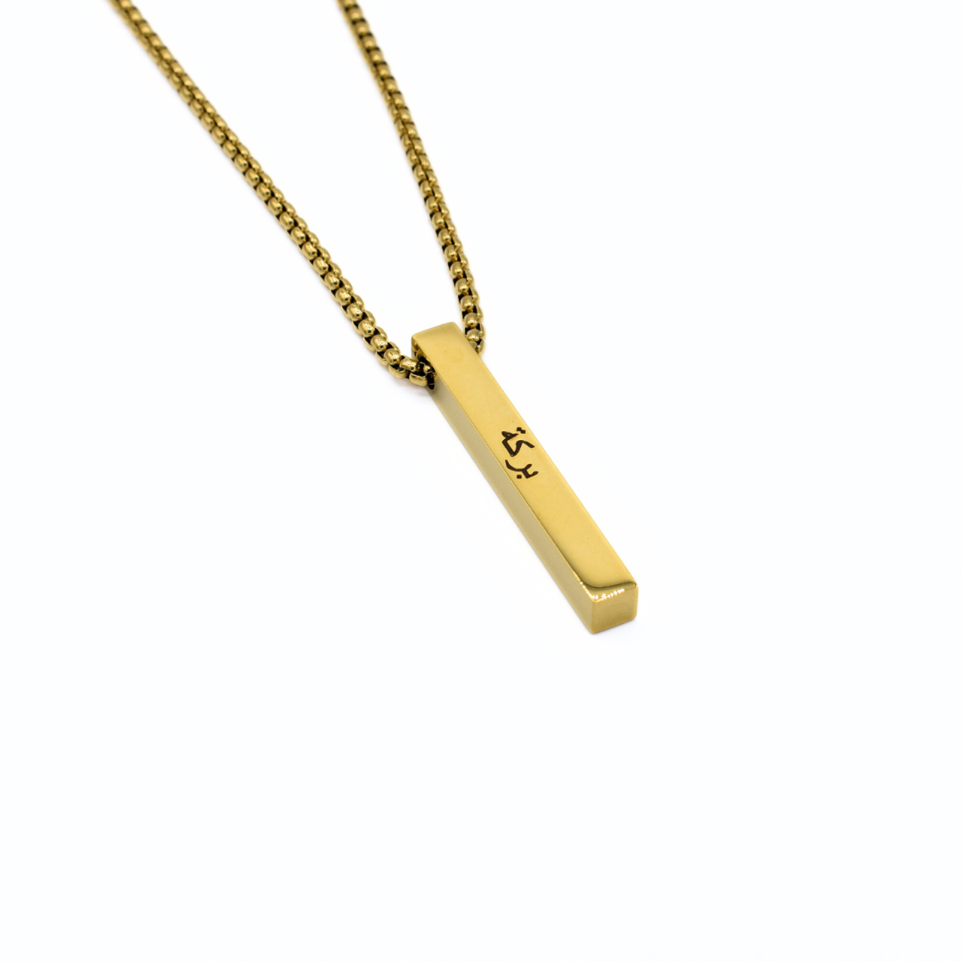 Barakah Bar Necklace