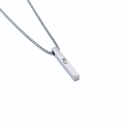 Barakah Bar Necklace