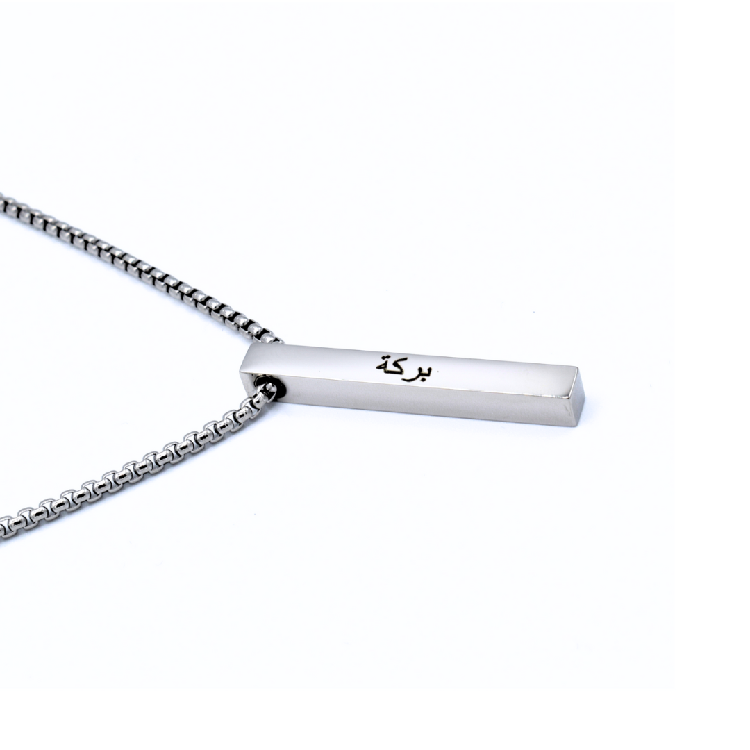 Barakah Bar Necklace