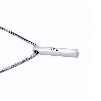Barakah Bar Necklace