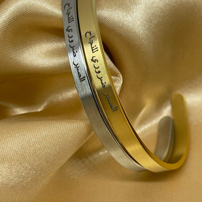"Patience is Essential for Success" Cuff Bracelet