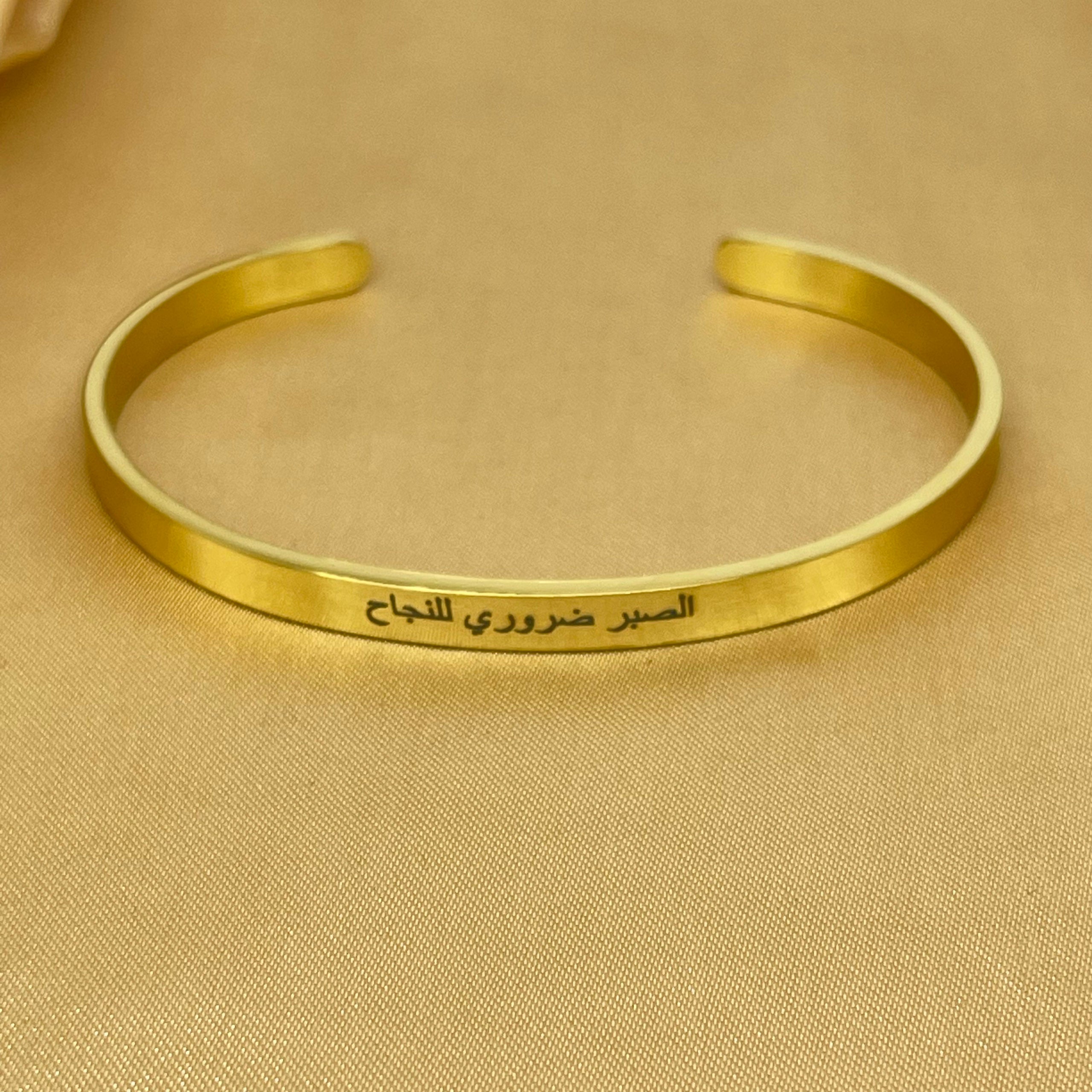"Patience is Essential for Success" Cuff Bracelet