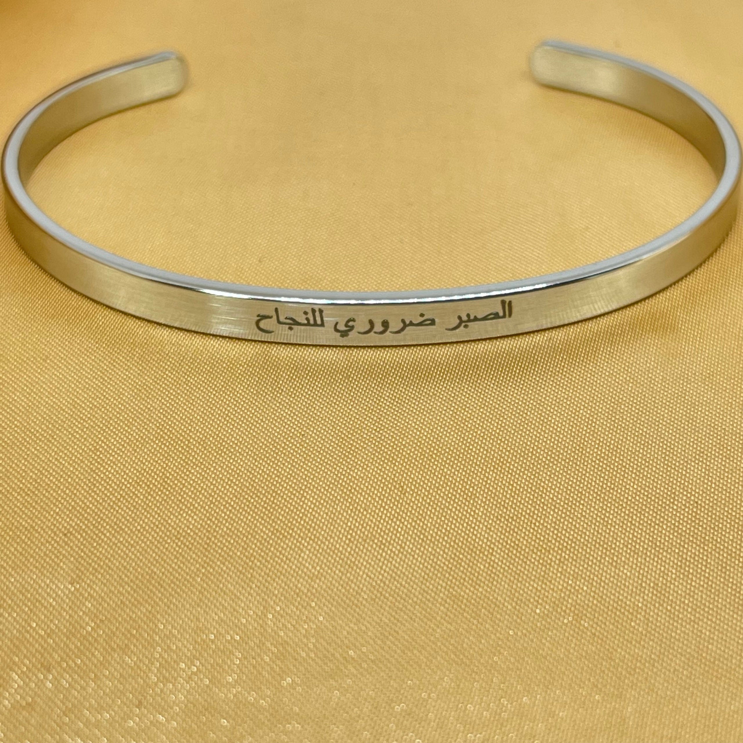"Patience is Essential for Success" Cuff Bracelet
